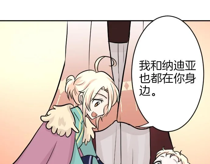 第10话 亲近起来吧 第86页