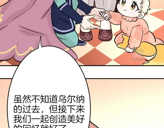 第10话 亲近起来吧 第87页
