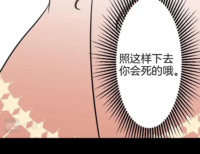 第10话 亲近起来吧 第98页