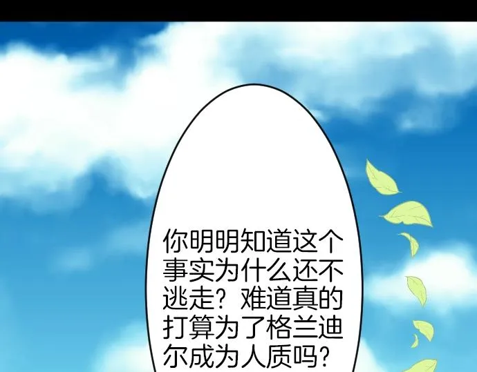 第10话 亲近起来吧 第99页