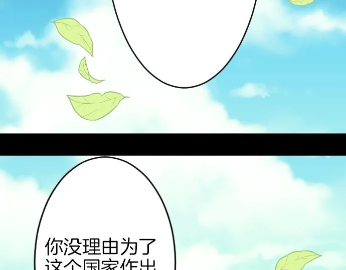 第10话 亲近起来吧 第100页