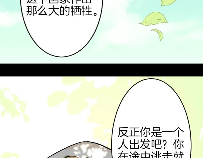 第10话 亲近起来吧 第101页