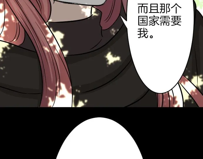 第10话 亲近起来吧 第106页