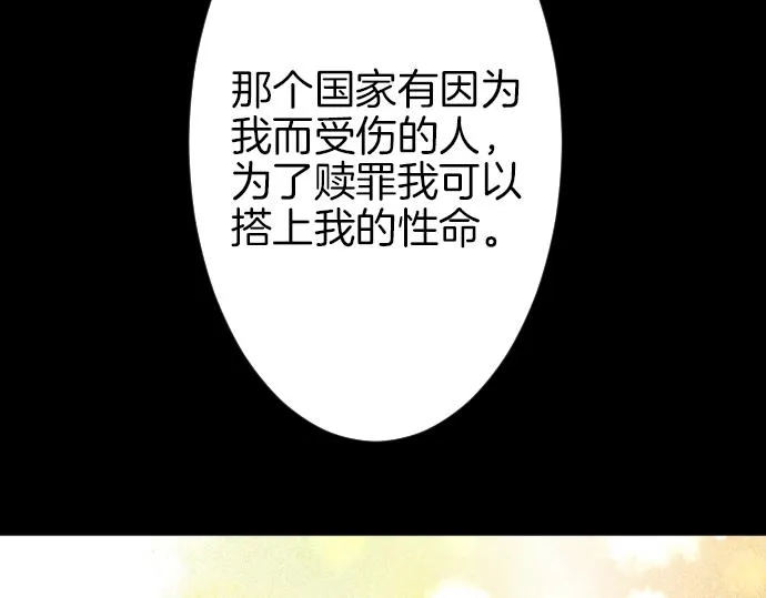 第10话 亲近起来吧 第107页
