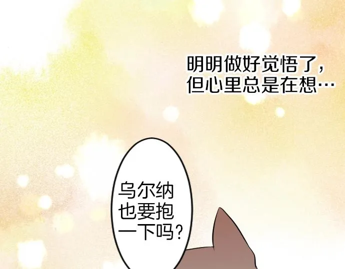 第10话 亲近起来吧 第108页