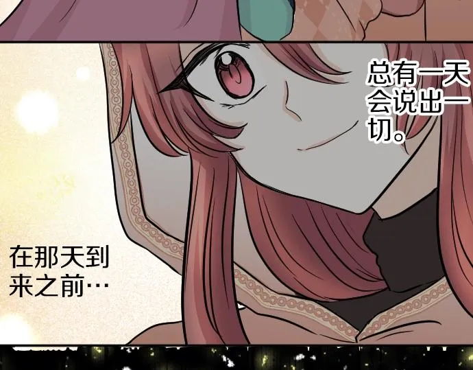 第10话 亲近起来吧 第110页
