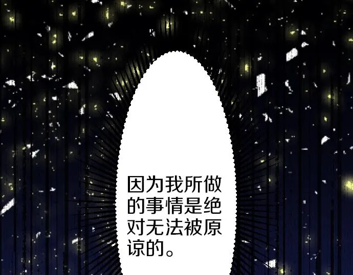 第10话 亲近起来吧 第111页