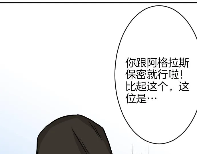 第9话 为了复仇 第44页