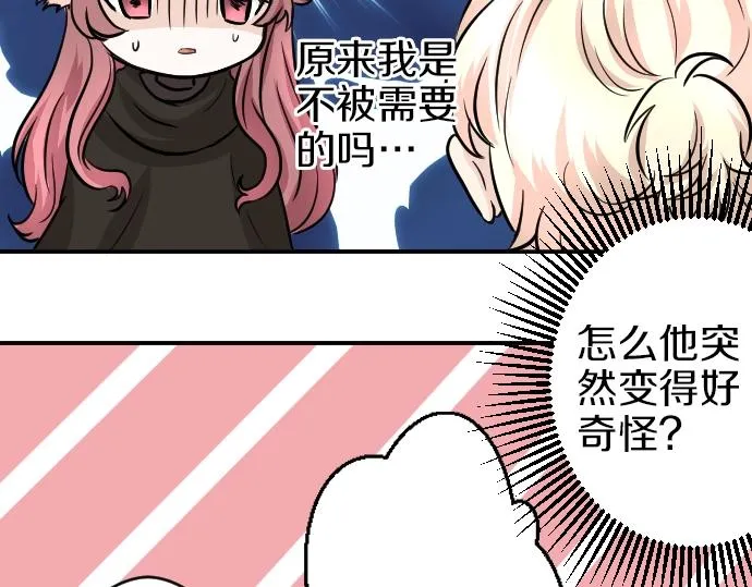 第9话 为了复仇 第103页