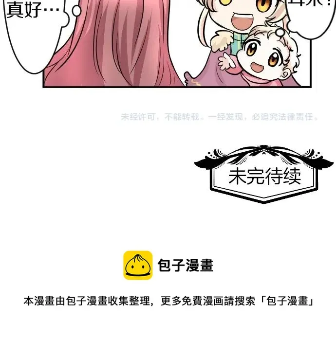 第9话 为了复仇 第110页
