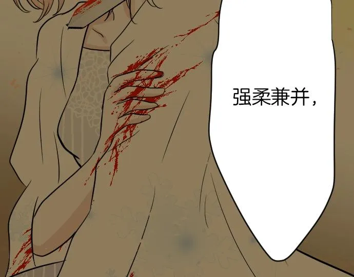 第8话 以生命起誓 第35页