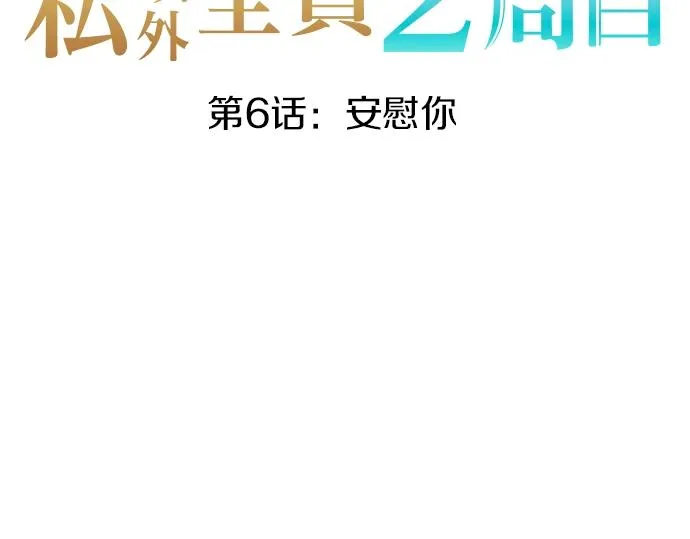 第6话 终究会死 第16页