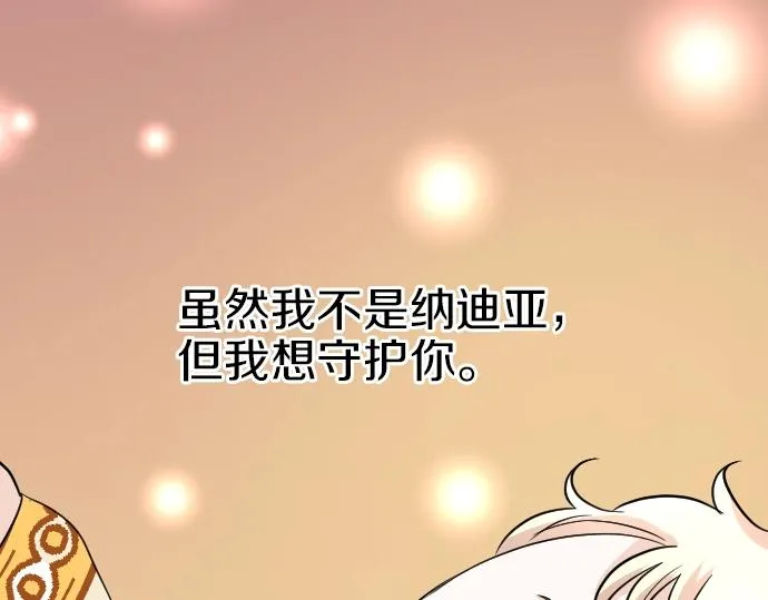 第6话 终究会死 第71页