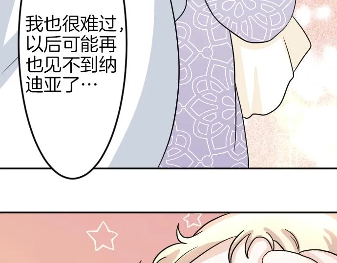第5话 人质王子 第94页