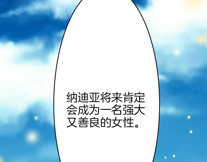 第5话 人质王子 第103页