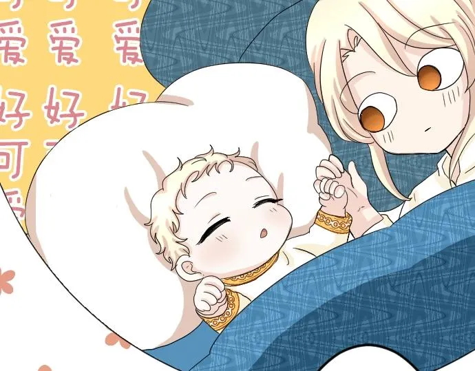第4话 又一个重生的？ 第14页
