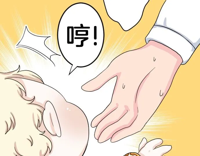 第4话 又一个重生的？ 第32页