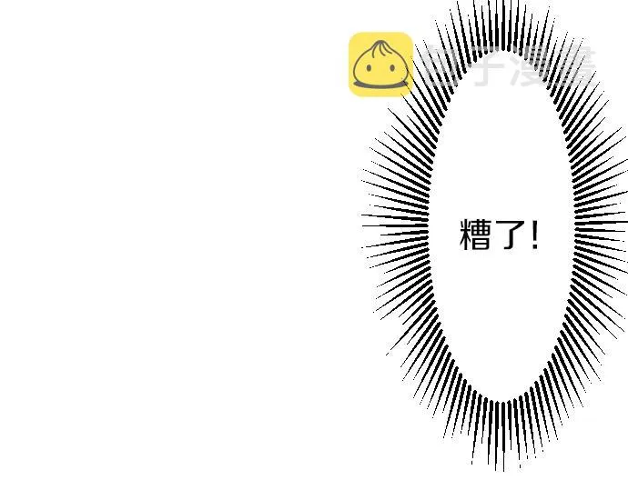 第4话 又一个重生的？ 第50页