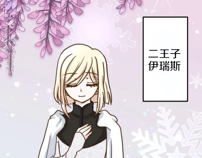 第4话 又一个重生的？ 第72页