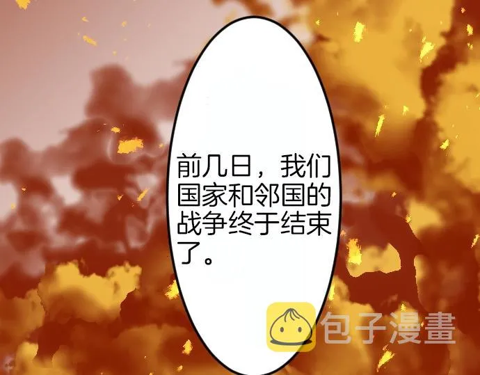 第4话 又一个重生的？ 第103页