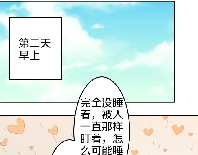 第3话 每日盯盯的魔王 第62页