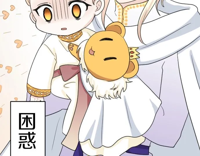 第3话 每日盯盯的魔王 第64页