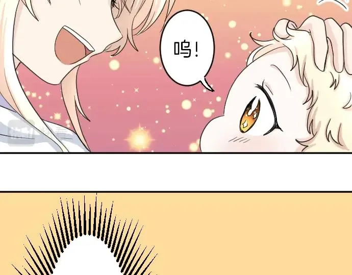 第3话 每日盯盯的魔王 第87页