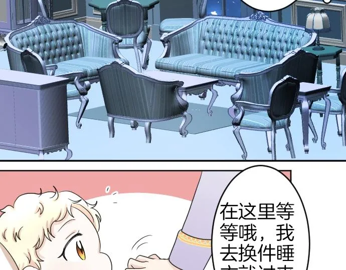 第3话 每日盯盯的魔王 第92页
