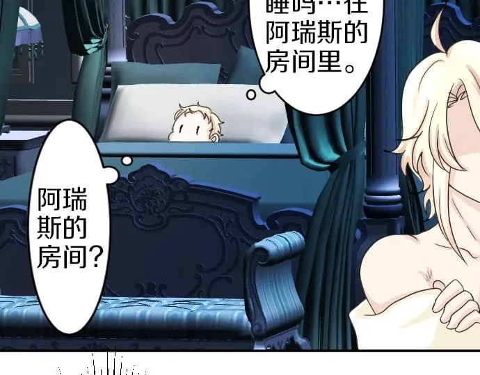 第3话 每日盯盯的魔王 第94页