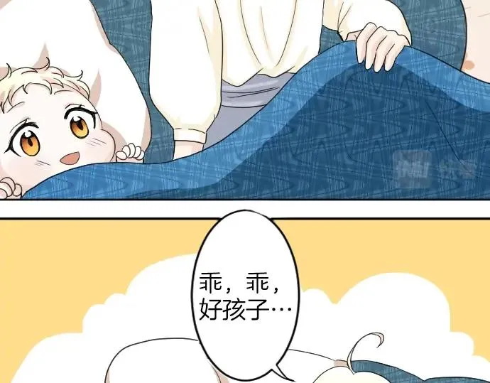 第3话 每日盯盯的魔王 第96页
