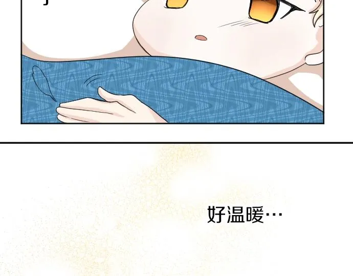 第3话 每日盯盯的魔王 第98页