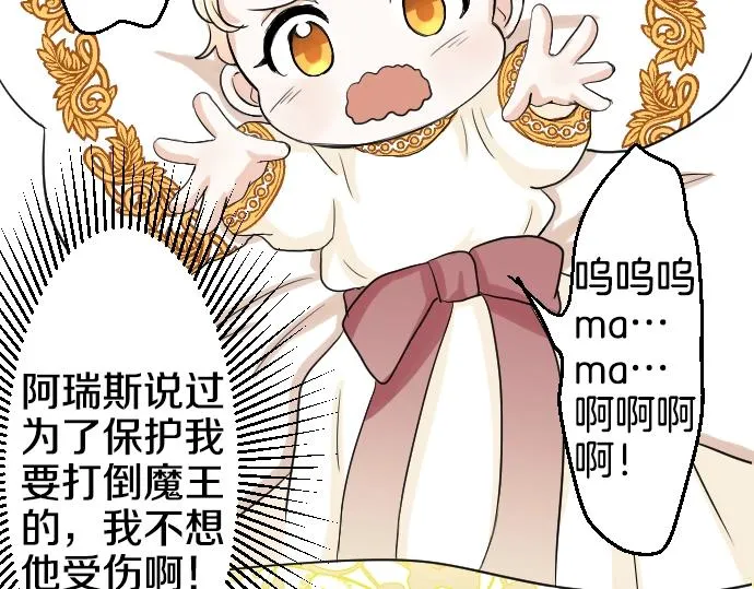 第2话 不能吃头发 第71页