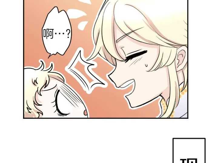 第2话 不能吃头发 第83页