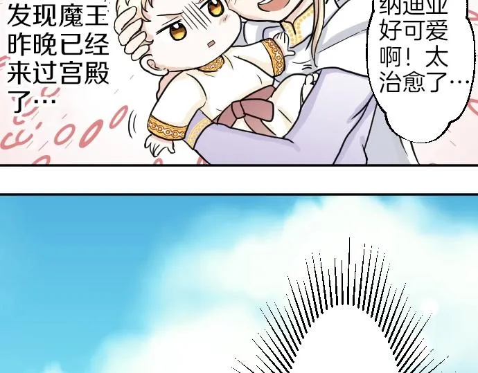 第2话 不能吃头发 第91页