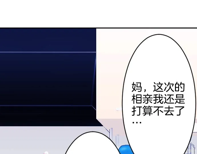 第1话 哥哥你重生了？ 第5页