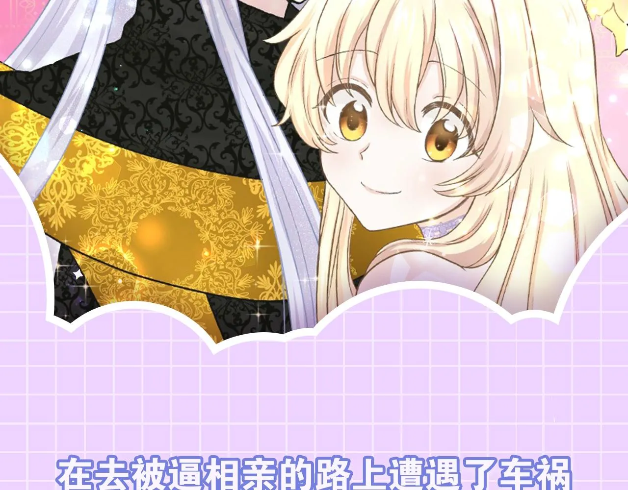 预热 穿到全员重生的世界怎么破 第2页