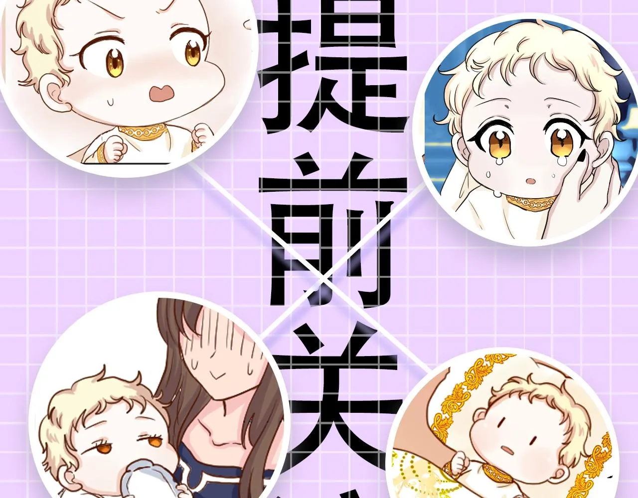 预热 穿到全员重生的世界怎么破 第5页