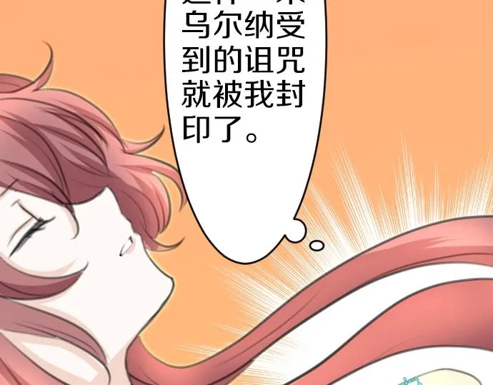 第27话 身体变透明？！ 第9页