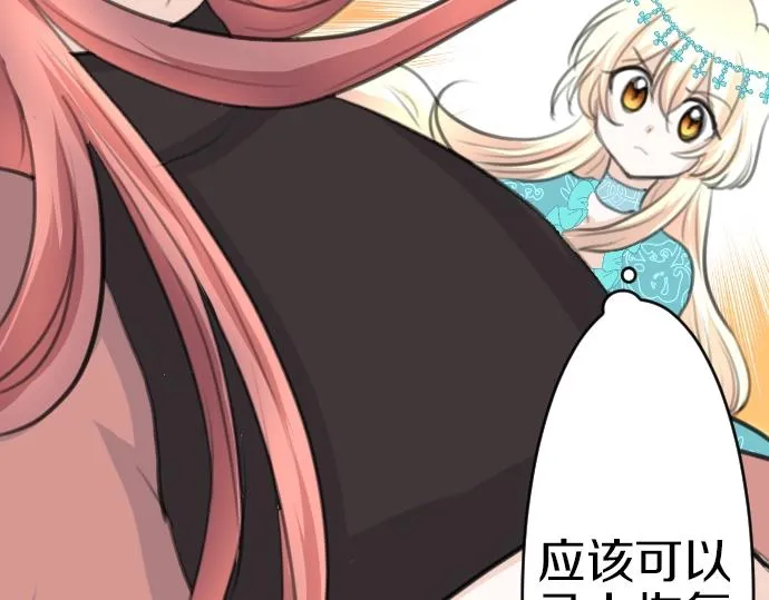 第27话 身体变透明？！ 第10页