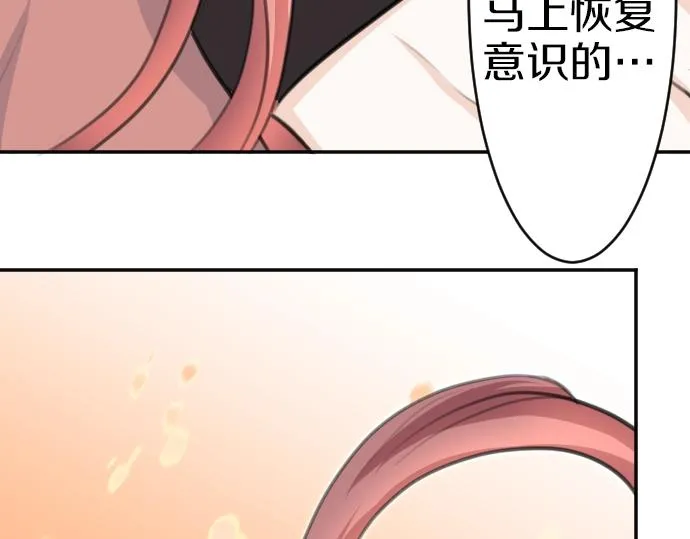 第27话 身体变透明？！ 第11页