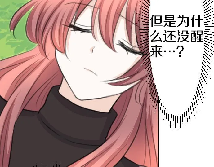 第27话 身体变透明？！ 第15页