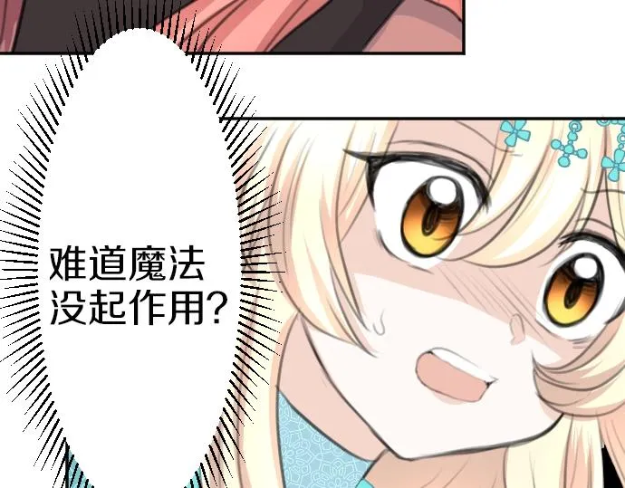 第27话 身体变透明？！ 第16页