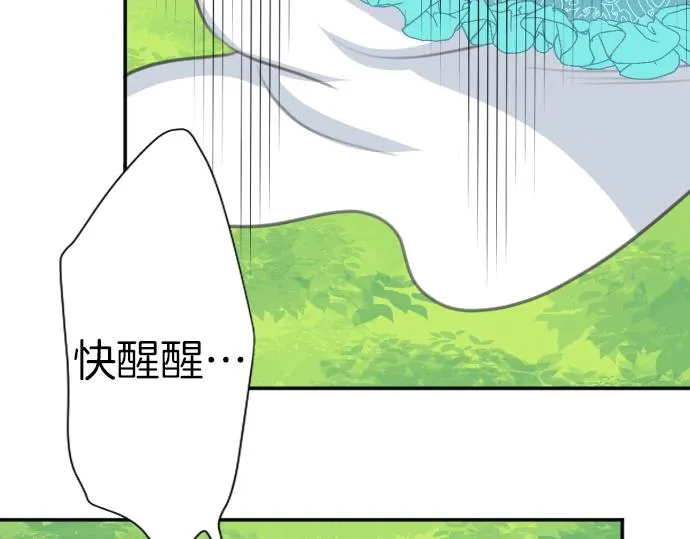 第27话 身体变透明？！ 第20页
