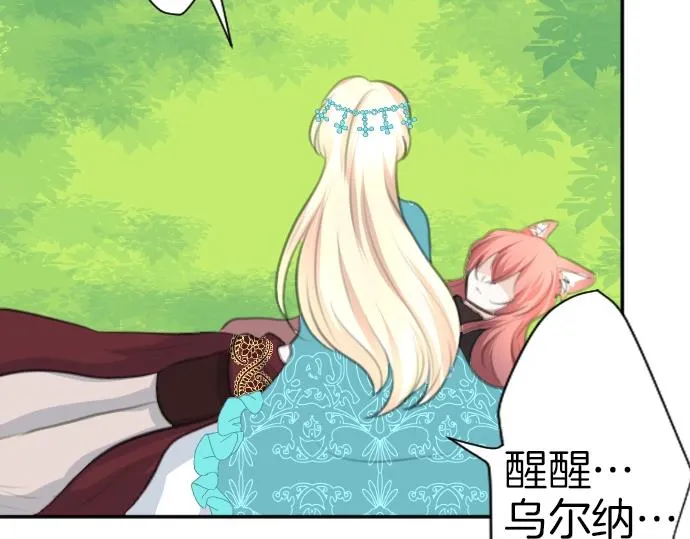 第27话 身体变透明？！ 第21页
