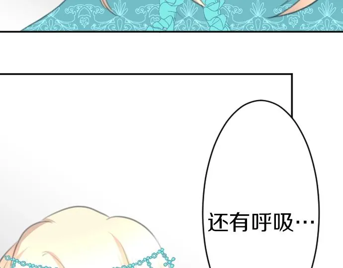 第27话 身体变透明？！ 第27页