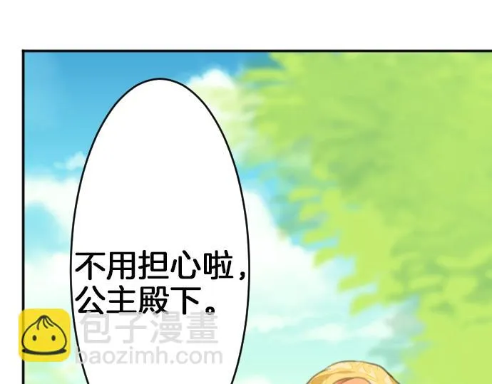 第27话 身体变透明？！ 第29页