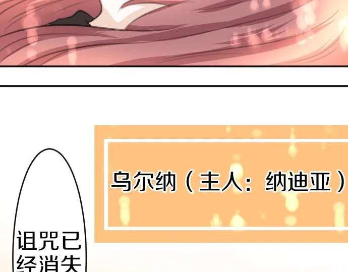 第27话 身体变透明？！ 第33页
