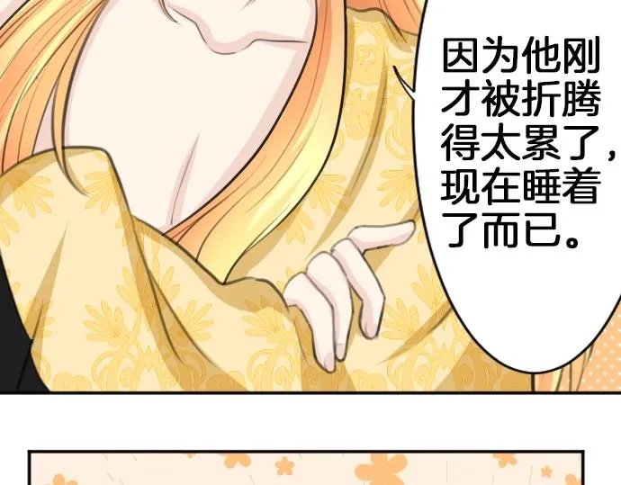 第27话 身体变透明？！ 第35页