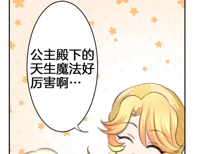 第27话 身体变透明？！ 第36页