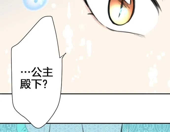 第27话 身体变透明？！ 第39页